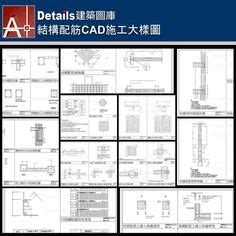 天溝詳圖|技術資訊 ROOGA設計施工手冊